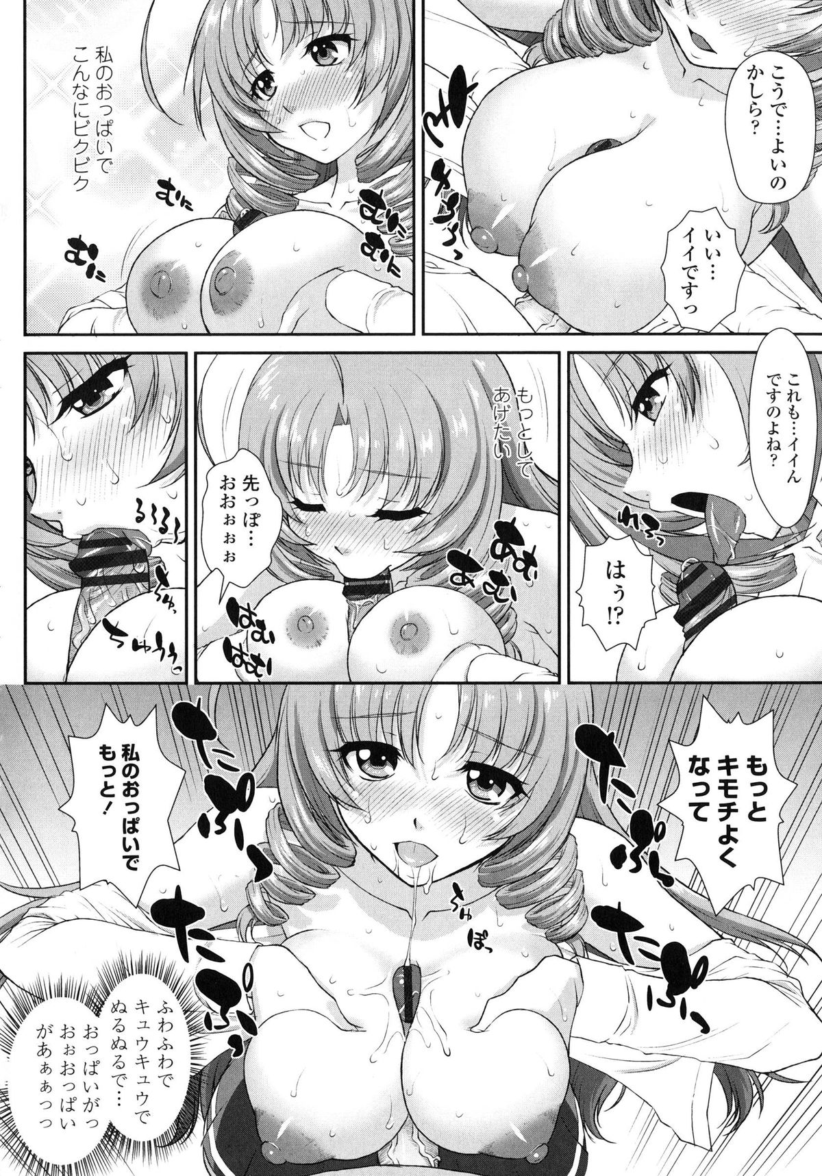 [みたくるみ] 欲情スイッチ キミのニオイで満たされて