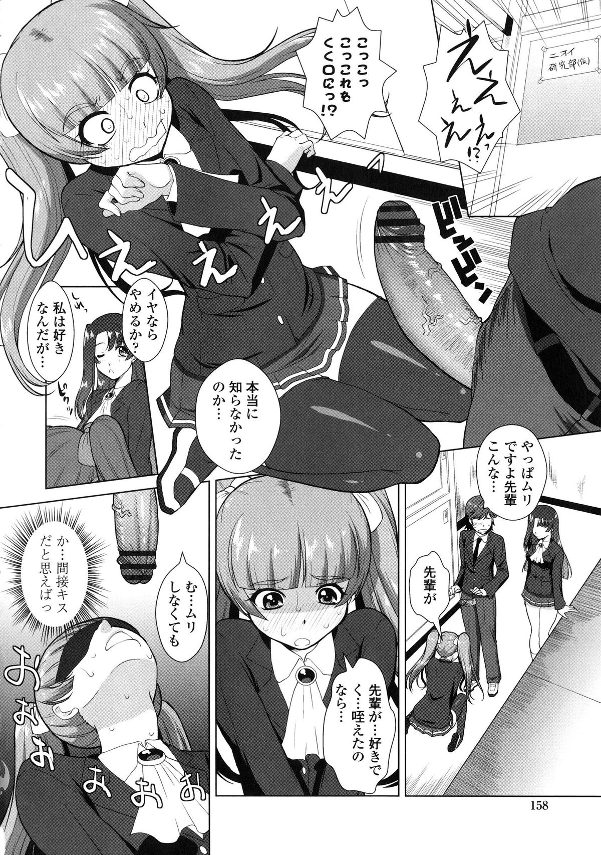 [みたくるみ] 欲情スイッチ キミのニオイで満たされて