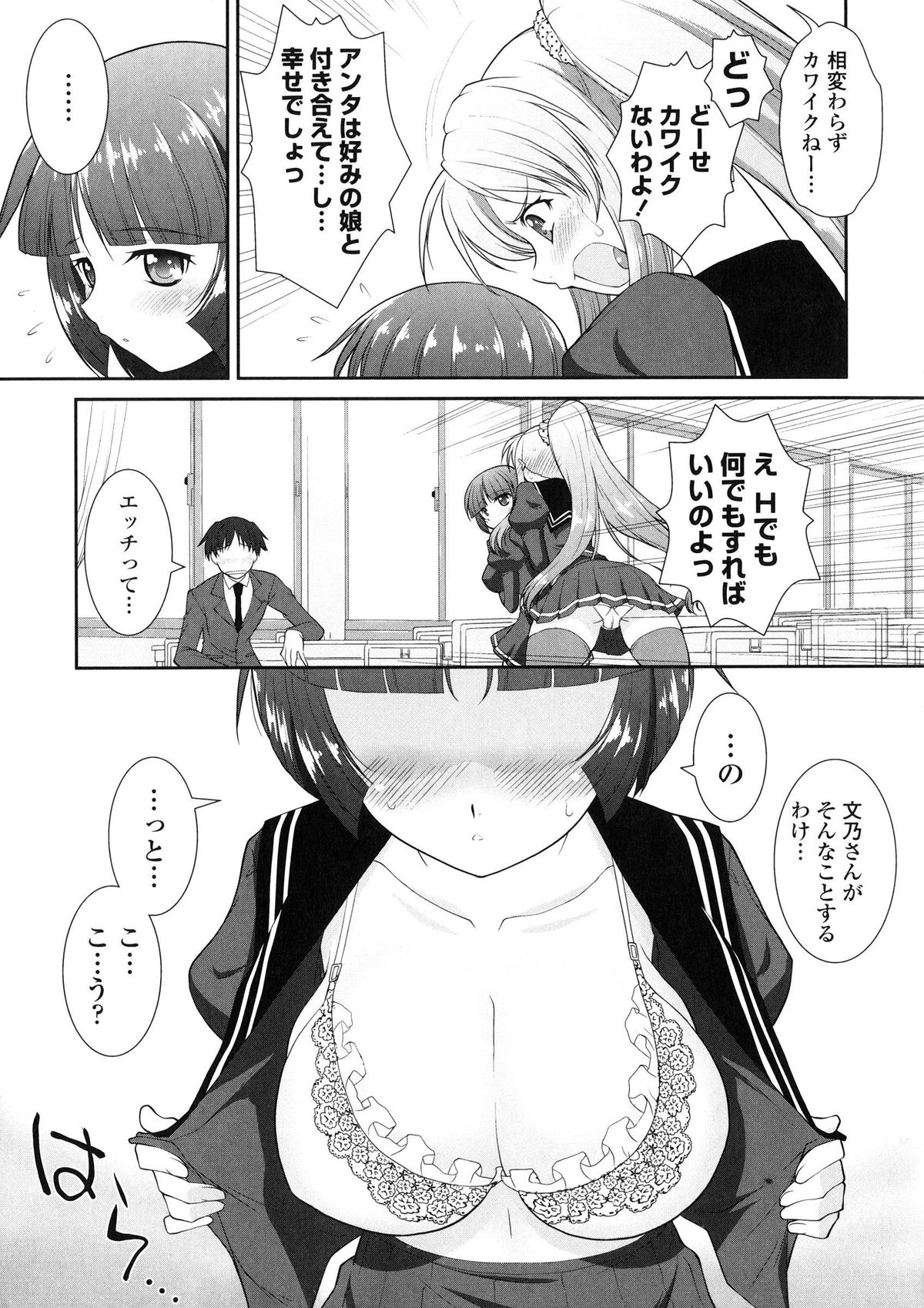 [みたくるみ] 欲情スイッチ キミのニオイで満たされて