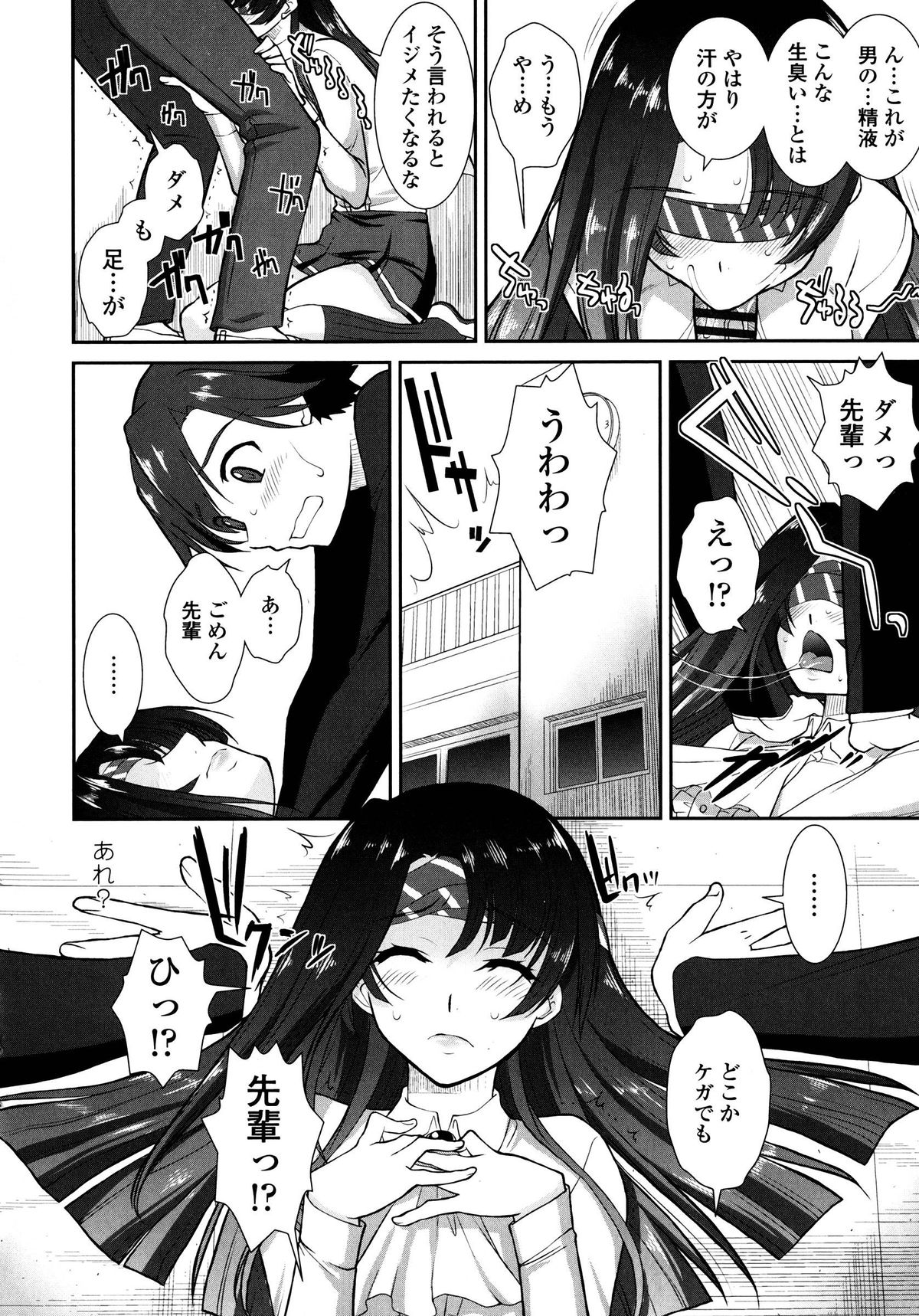 [みたくるみ] 欲情スイッチ キミのニオイで満たされて