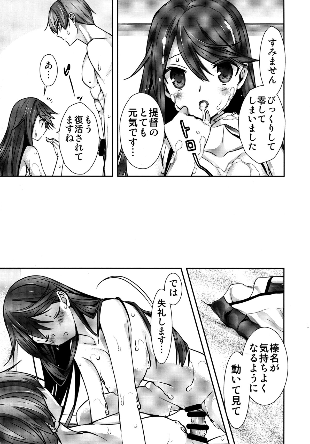 (C86) [恋愛漫画家 (鳴瀬ひろふみ)] 執務室での小さなバカンス (艦隊これくしょん -艦これ-)