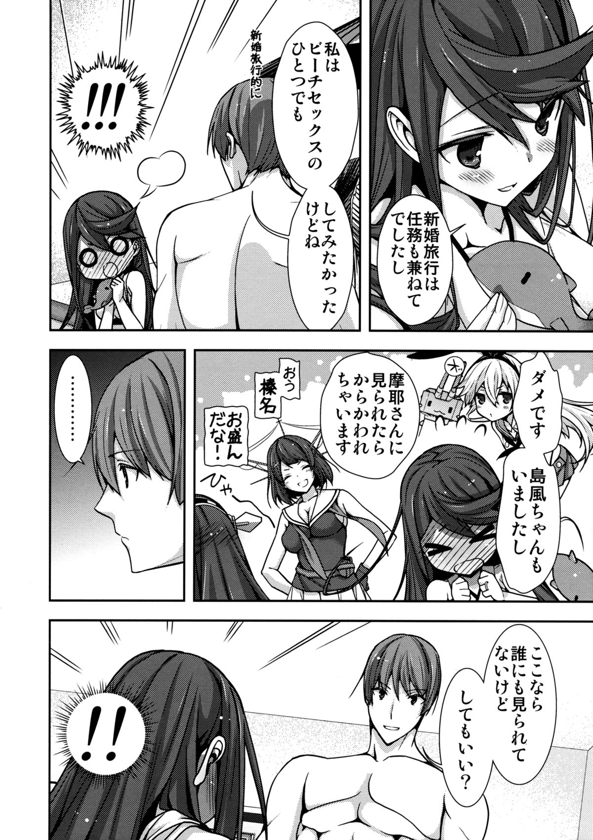 (C86) [恋愛漫画家 (鳴瀬ひろふみ)] 執務室での小さなバカンス (艦隊これくしょん -艦これ-)