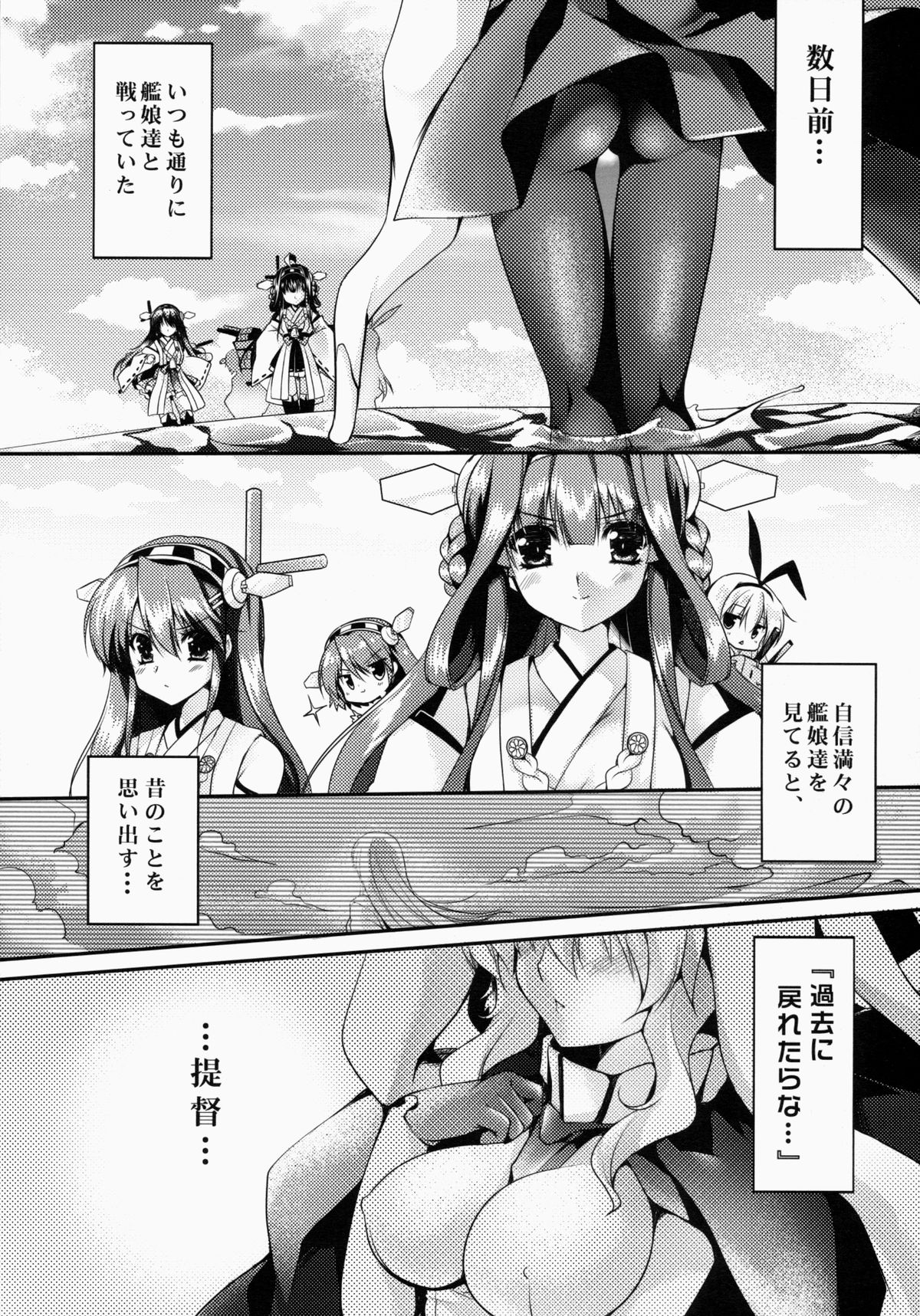 (COMIC1☆8) [Wish～希望の翼～ (櫻野露)] サ.ヨ.ナ.ラー深海の人魚姫 (艦隊これくしょん-艦これ-)