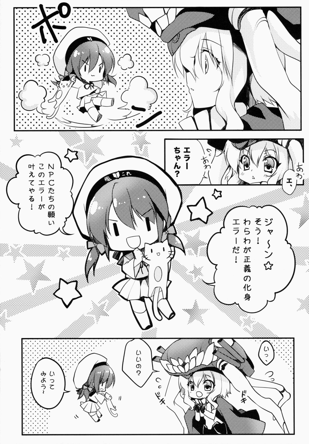 (COMIC1☆8) [Wish～希望の翼～ (櫻野露)] サ.ヨ.ナ.ラー深海の人魚姫 (艦隊これくしょん-艦これ-)