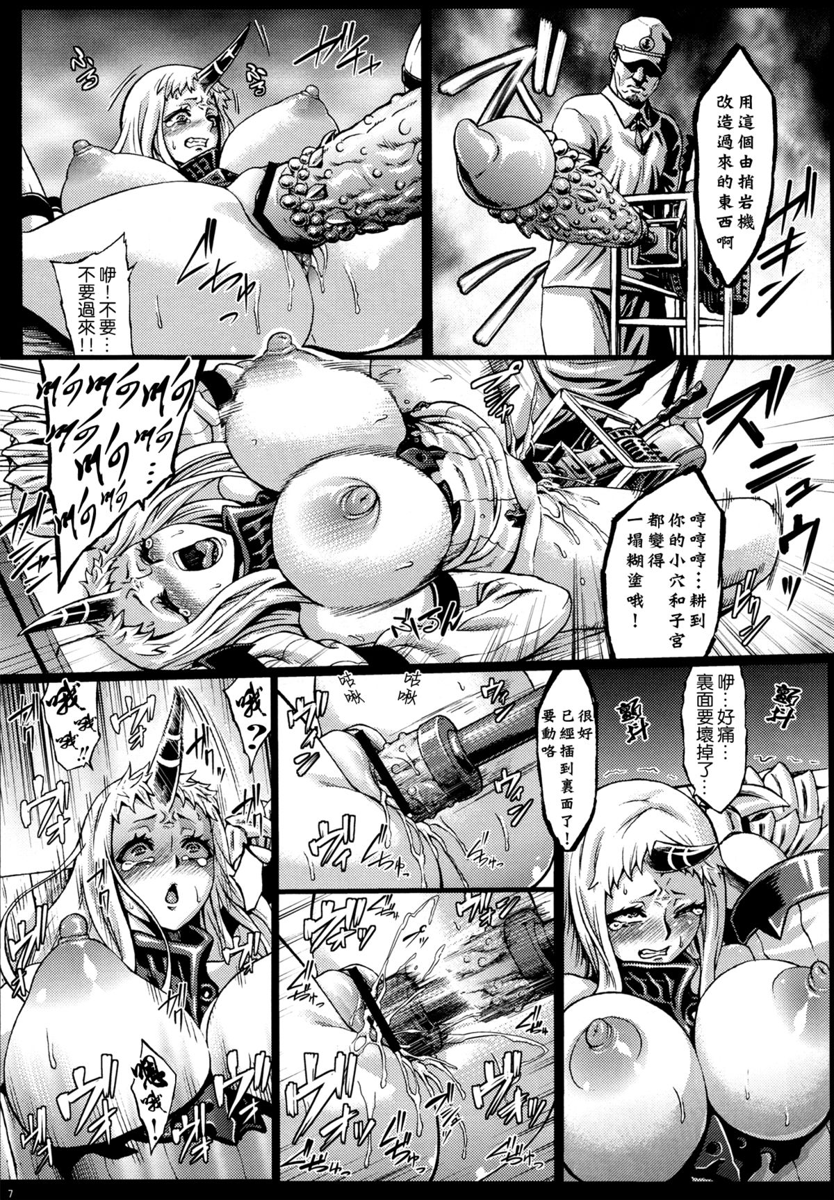 (C86) [青豆腐 (ねろましん)] リサイクル-資材を産むための深海棲艦達- (艦隊これくしょん -艦これ-) [中国翻訳]
