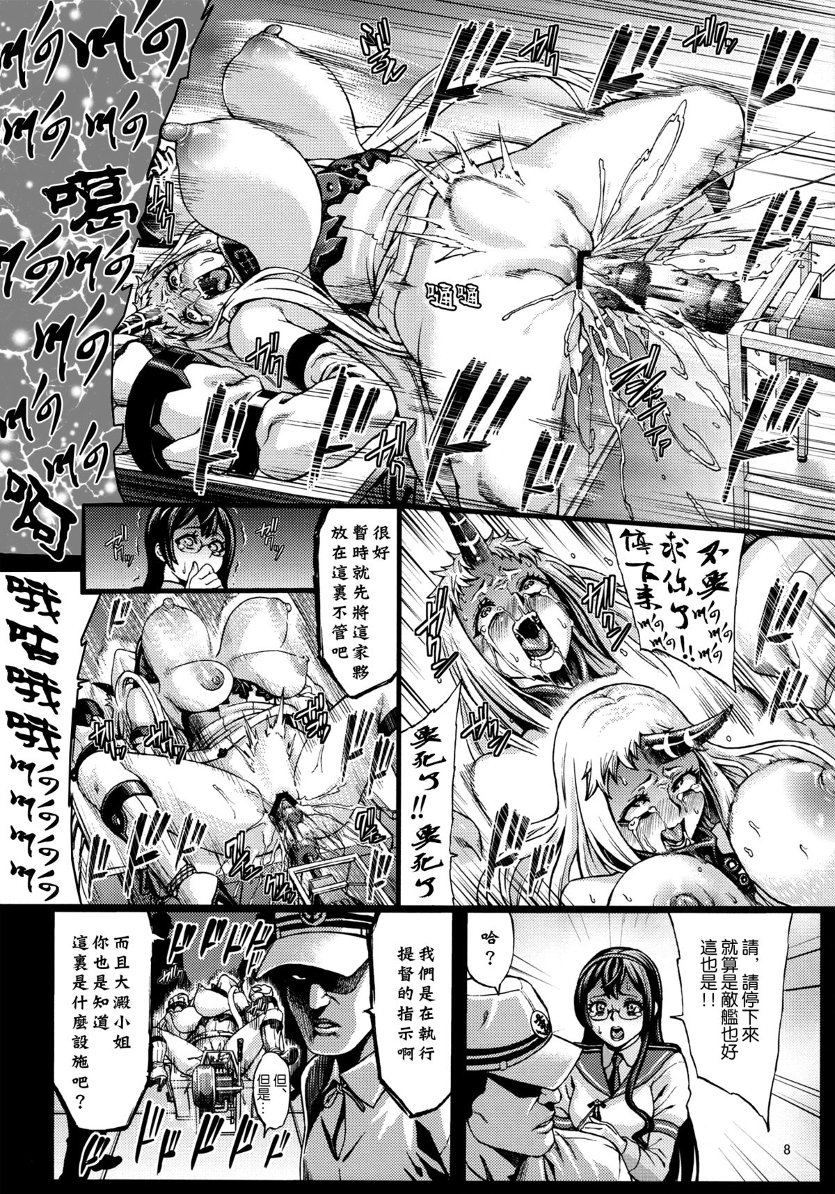 (C86) [青豆腐 (ねろましん)] リサイクル-資材を産むための深海棲艦達- (艦隊これくしょん -艦これ-) [中国翻訳]