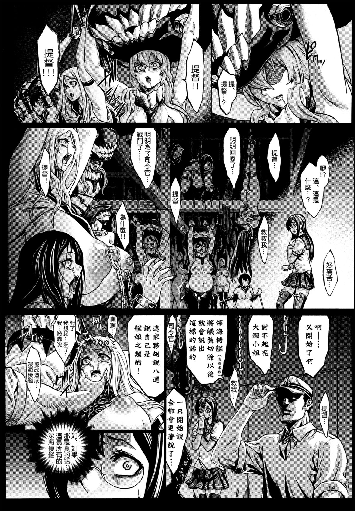 (C86) [青豆腐 (ねろましん)] リサイクル-資材を産むための深海棲艦達- (艦隊これくしょん -艦これ-) [中国翻訳]