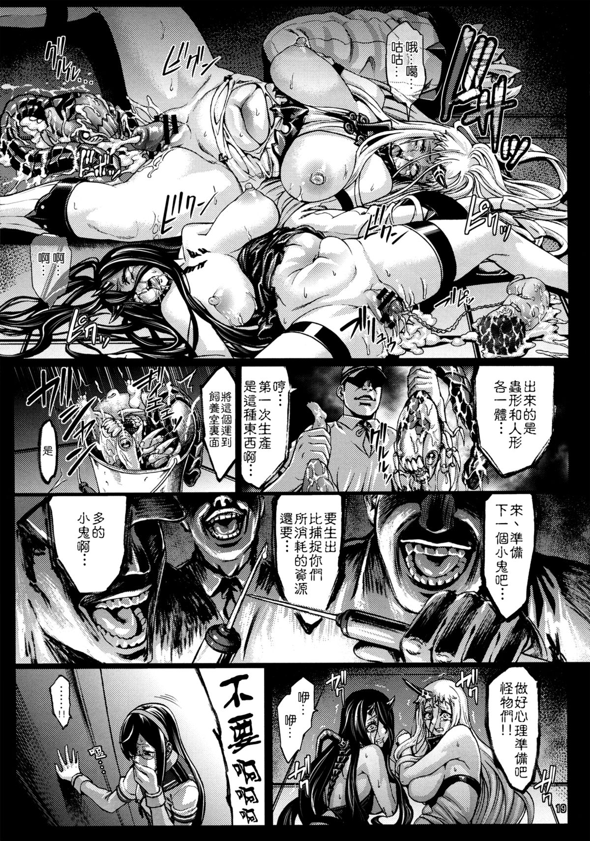 (C86) [青豆腐 (ねろましん)] リサイクル-資材を産むための深海棲艦達- (艦隊これくしょん -艦これ-) [中国翻訳]