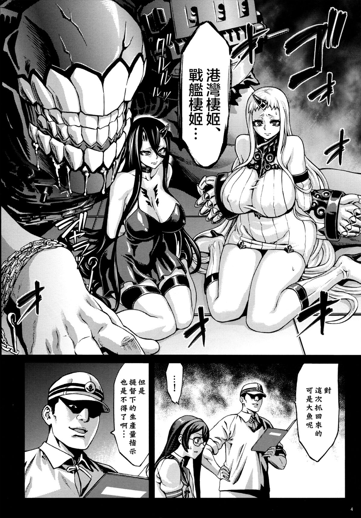 (C86) [青豆腐 (ねろましん)] リサイクル-資材を産むための深海棲艦達- (艦隊これくしょん -艦これ-) [中国翻訳]