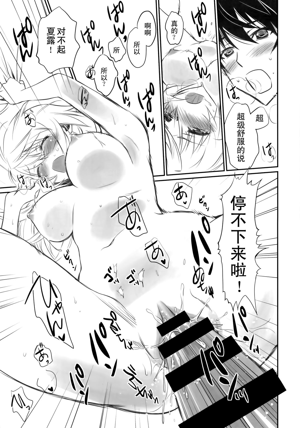 (COMIC1☆8) [Bloody Okojo (芥川まんぼう)] IMAGINE!!～いいから想像して!!～(IS＜インフィニット・ストラトス＞) [无毒汉化组]