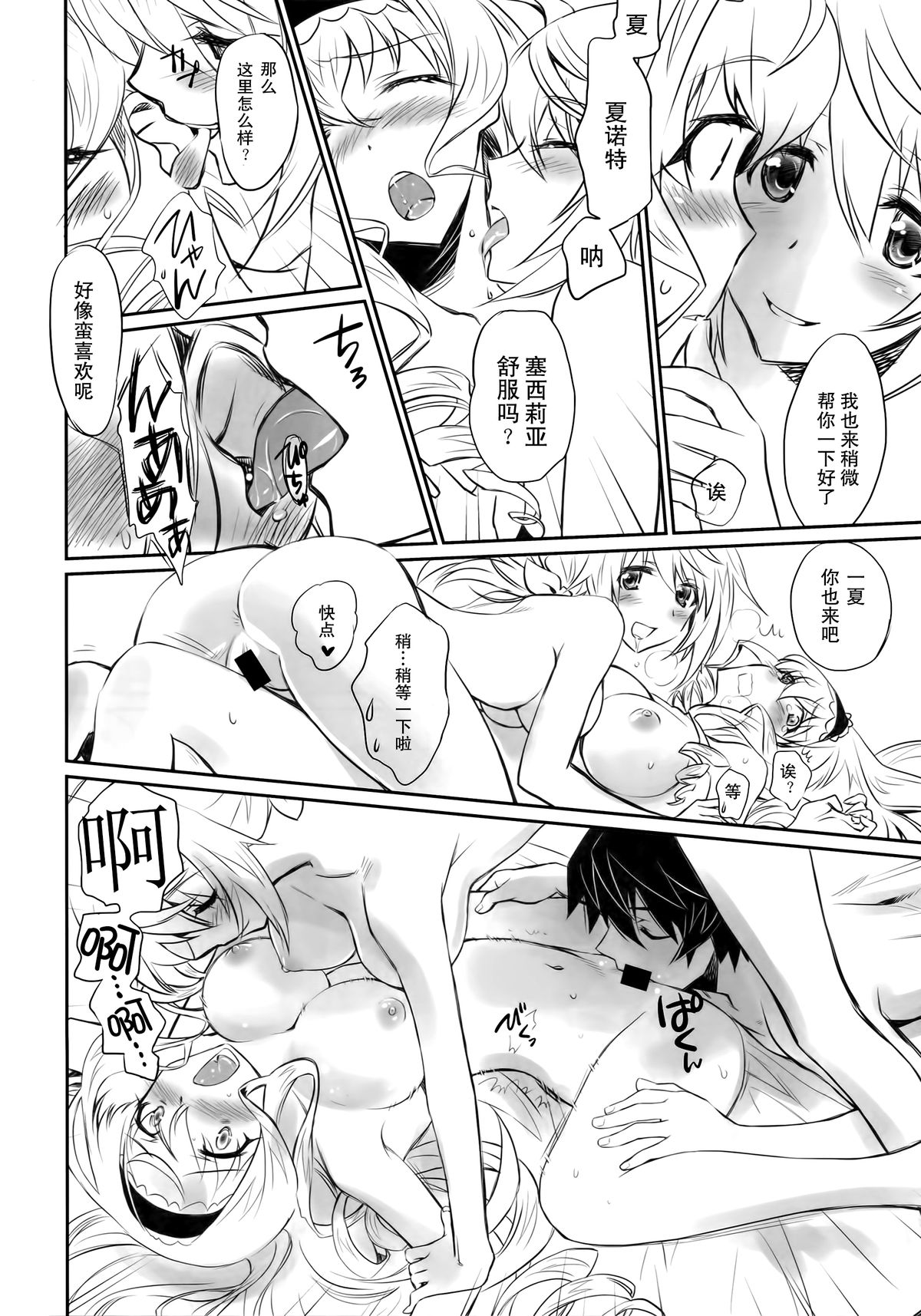 (COMIC1☆8) [Bloody Okojo (芥川まんぼう)] IMAGINE!!～いいから想像して!!～(IS＜インフィニット・ストラトス＞) [无毒汉化组]