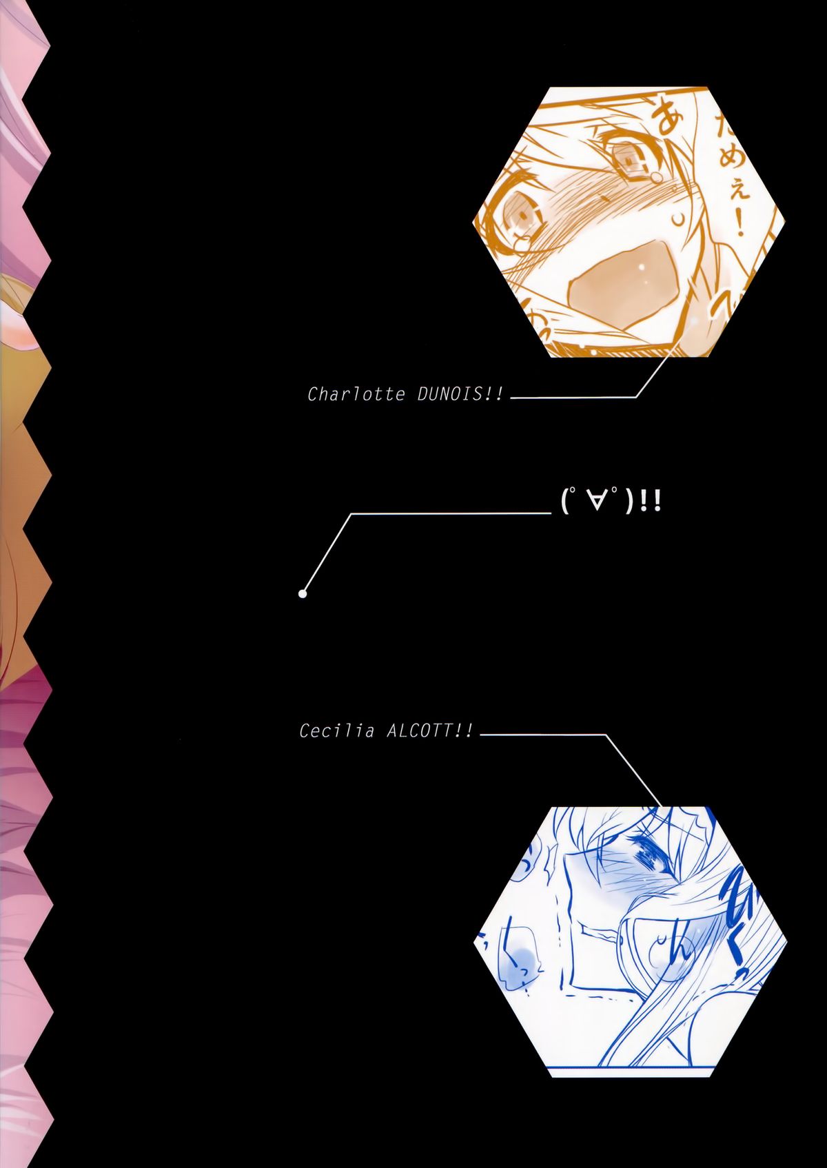 (COMIC1☆8) [Bloody Okojo (芥川まんぼう)] IMAGINE!!～いいから想像して!!～(IS＜インフィニット・ストラトス＞) [无毒汉化组]