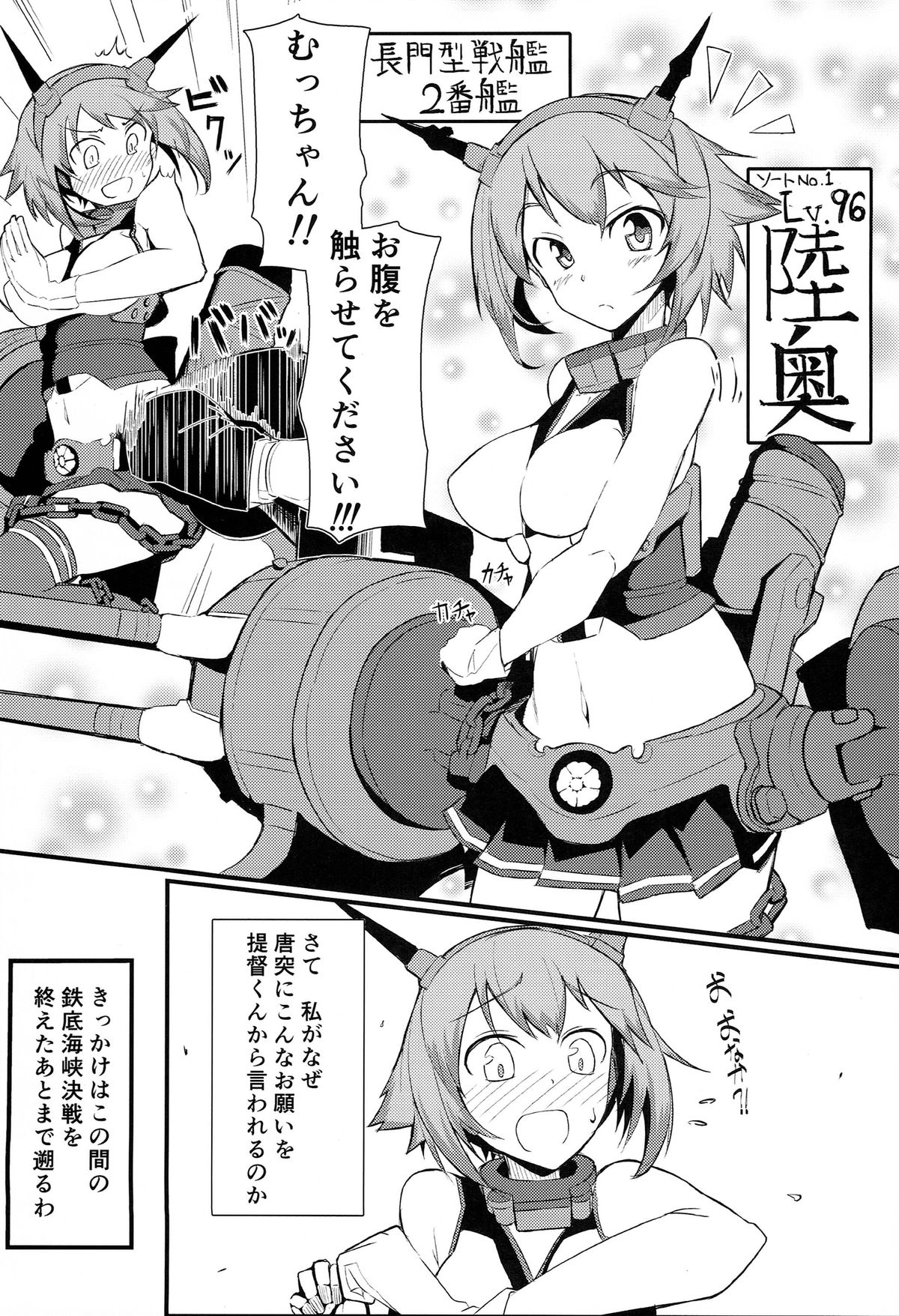 (C85) [極東工務店 (菊のすけまる)] GIRLFriend's 4 (艦隊これくしょん -艦これ-)