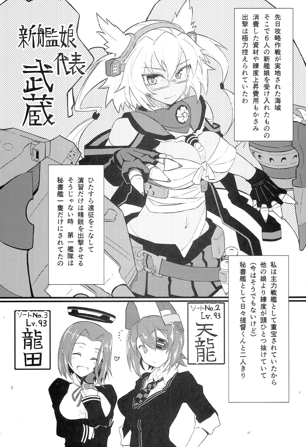 (C85) [極東工務店 (菊のすけまる)] GIRLFriend's 4 (艦隊これくしょん -艦これ-)