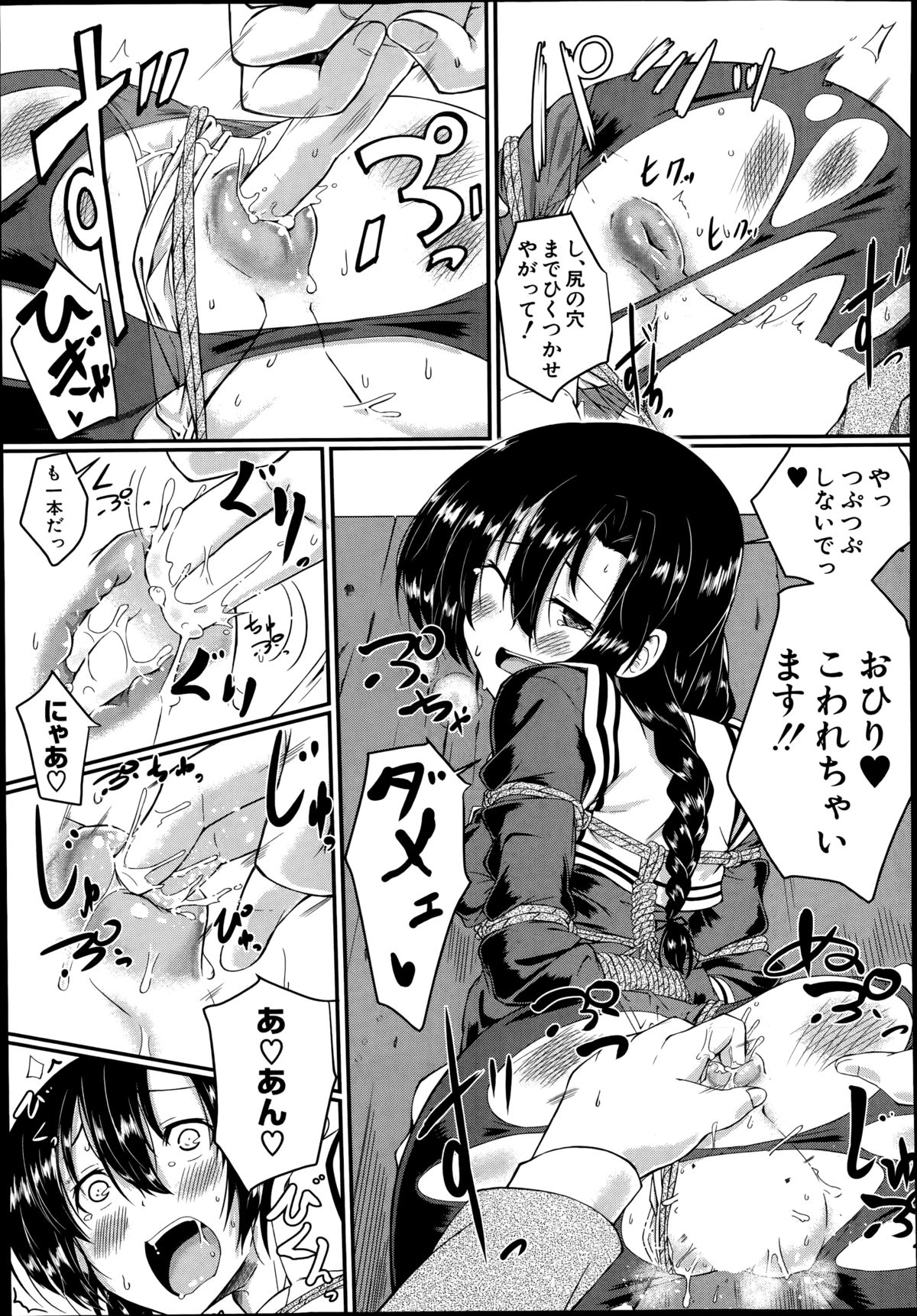 COMIC 夢幻転生 2014年8月号