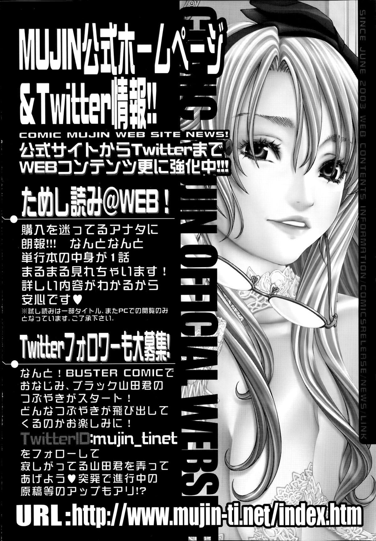 COMIC 夢幻転生 2014年8月号