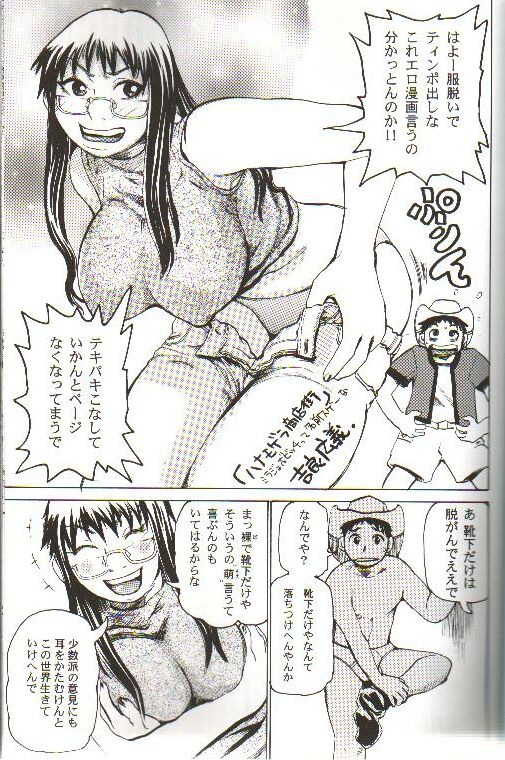 (C62) [BASIC CHAMPIONS (吉良広義, 山田タヒチ)] WORLD'S END GARDEN (アベノ橋魔法☆商店街)