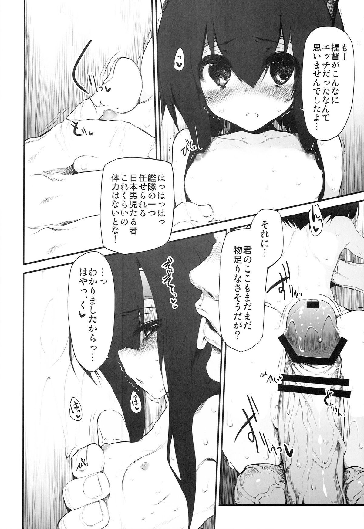 (C86) [Marked-two (ひでお)] 大鳳ちゃれんじ！ (艦隊これくしょん-艦これ-)