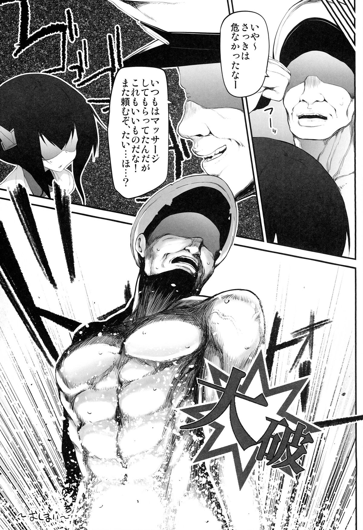 (C86) [Marked-two (ひでお)] 大鳳ちゃれんじ！ (艦隊これくしょん-艦これ-)