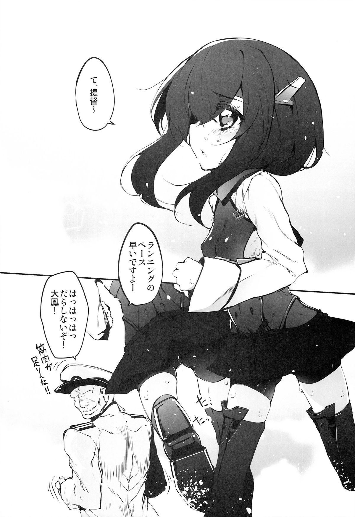 (C86) [Marked-two (ひでお)] 大鳳ちゃれんじ！ (艦隊これくしょん-艦これ-)