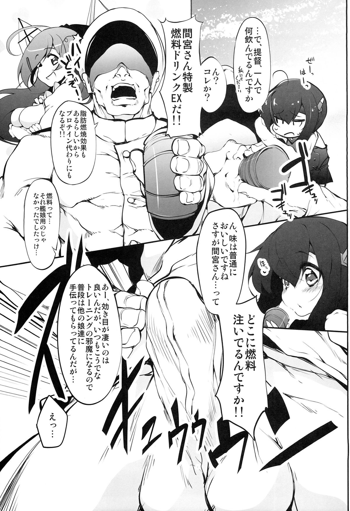 (C86) [Marked-two (ひでお)] 大鳳ちゃれんじ！ (艦隊これくしょん-艦これ-)