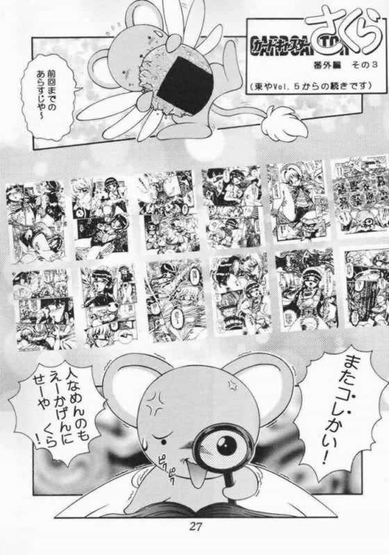 迷菓東や (ラブひな)