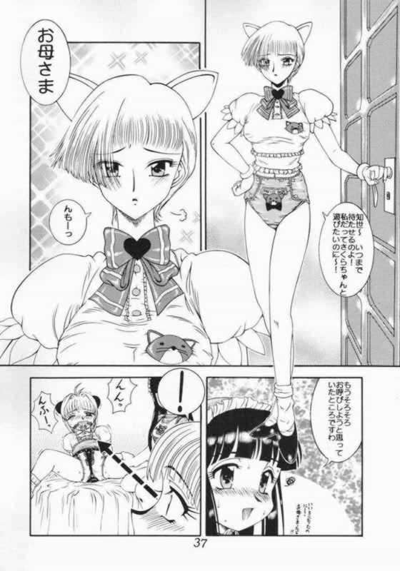 迷菓東や (ラブひな)