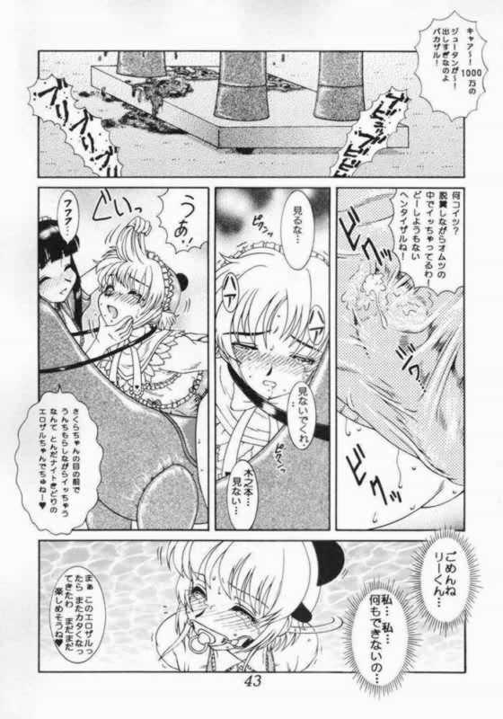 迷菓東や (ラブひな)