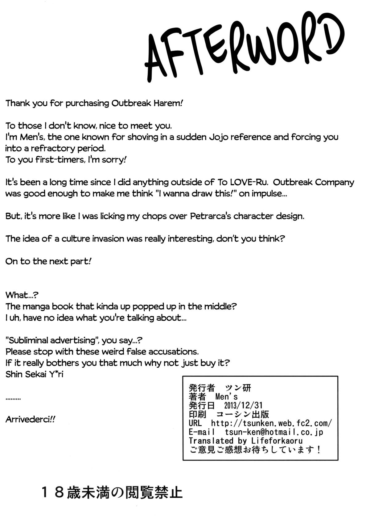 (C85) [ツン研 (Men's)] アウトブレイク・ハーレム (アウトブレイク・カンパニー) [英訳]
