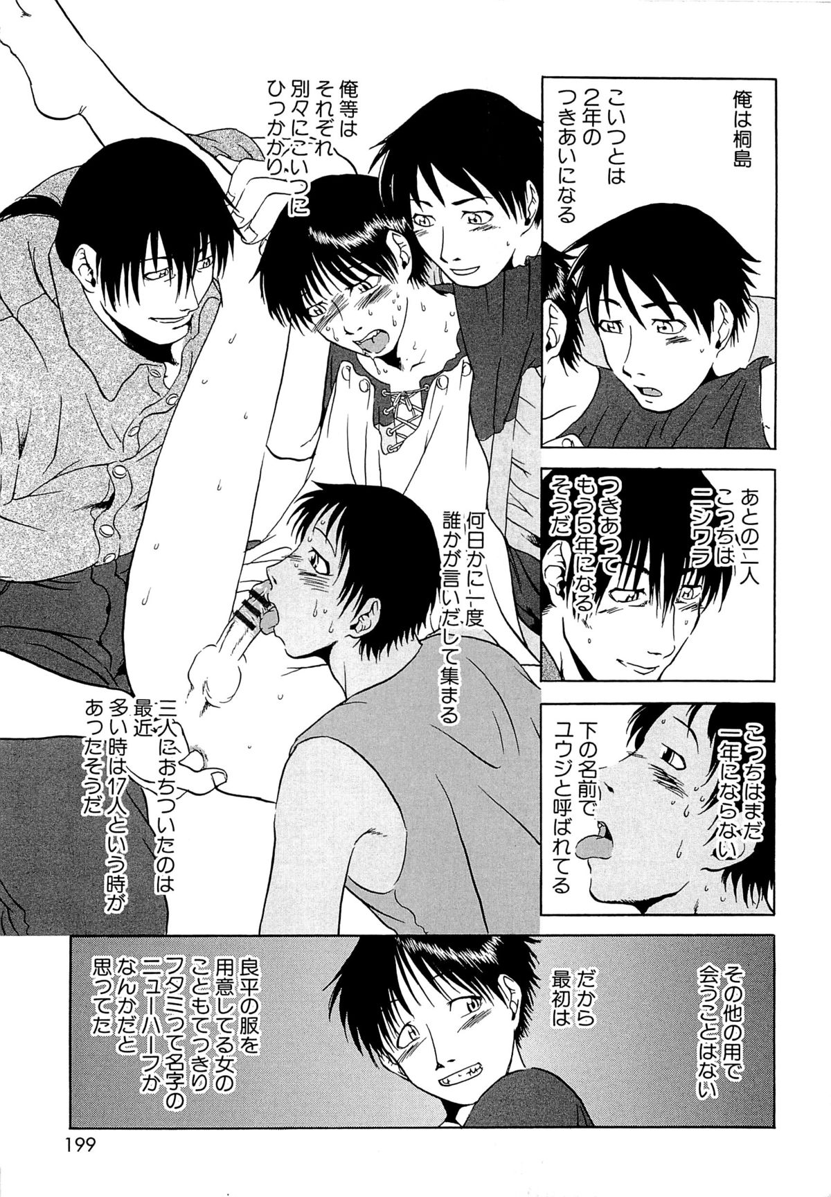 [掘骨砕三] かわいいボク