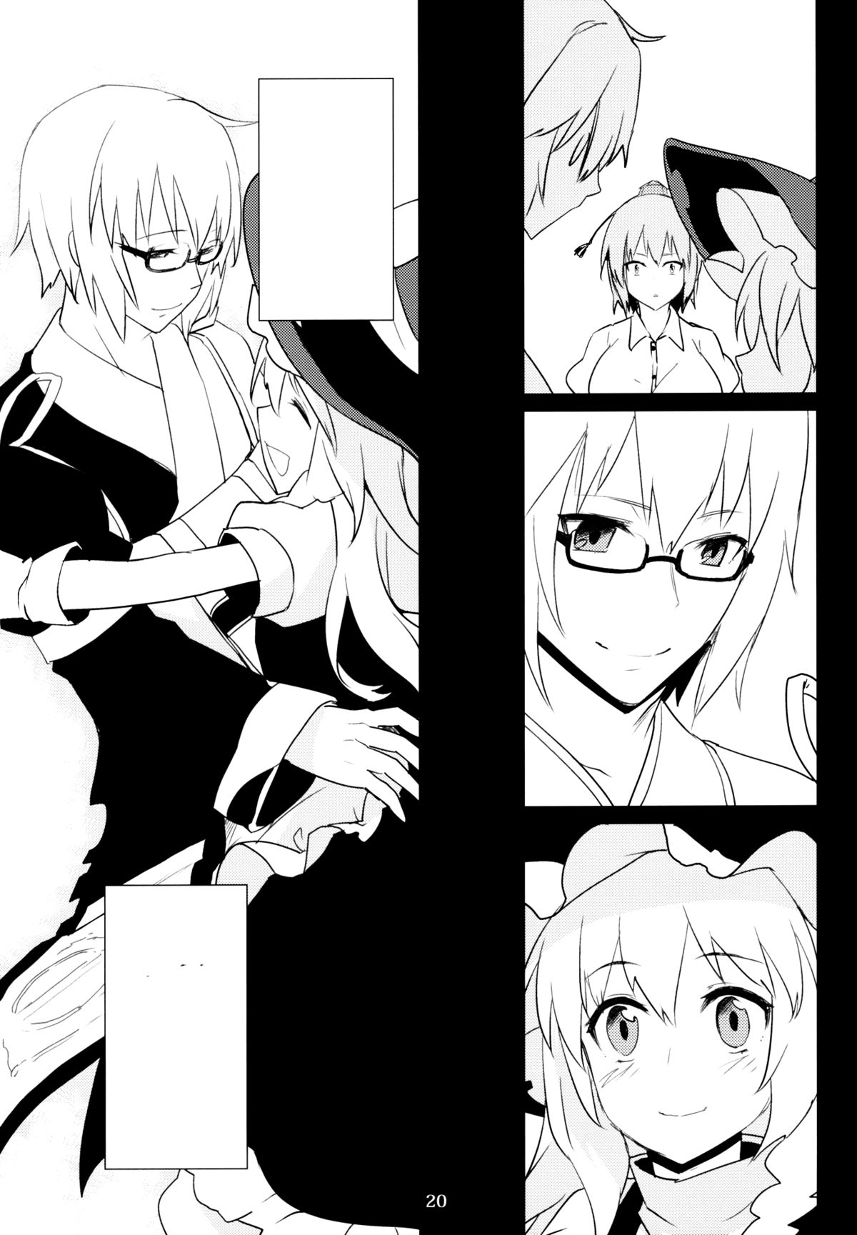 (C78) [SINIZON (草野ほうき)] ヤドリギ -完全版- (東方Project)[無字]