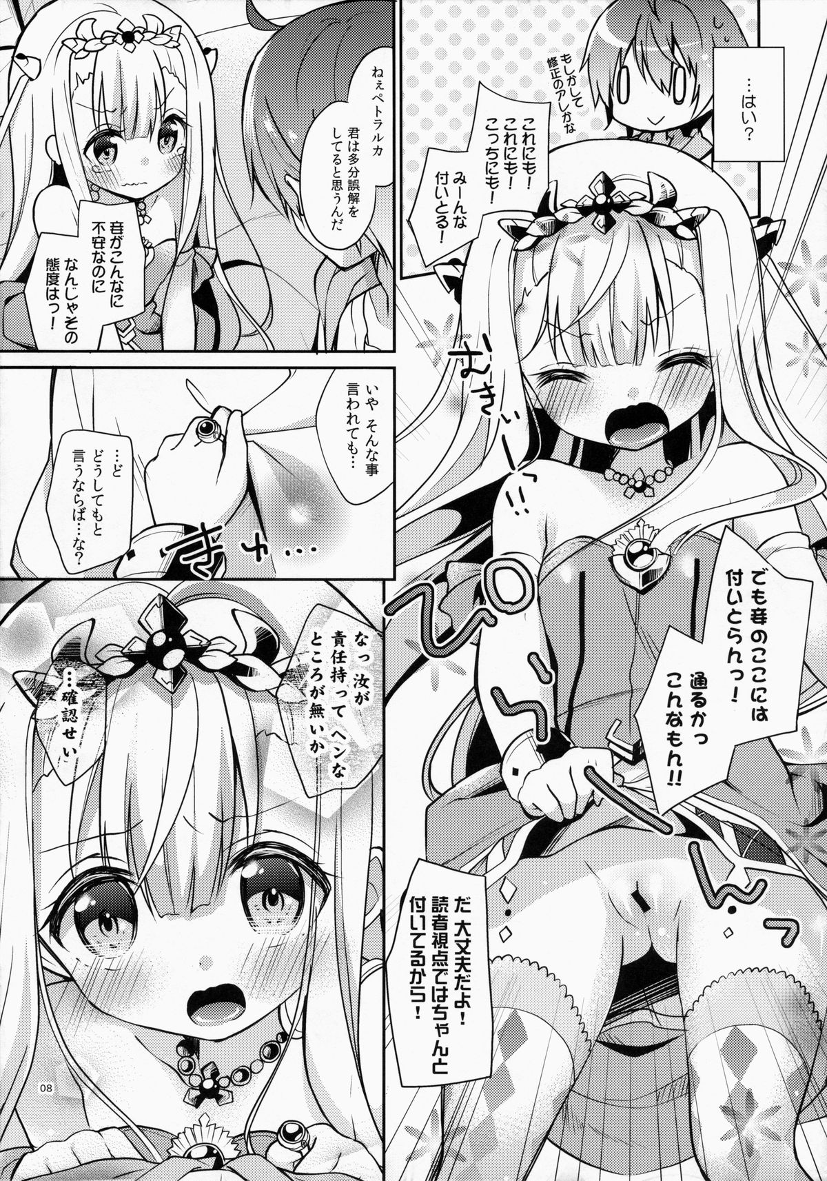 (C85) [ココアホリック (ユイザキカズヤ)] サクライロエンプレス (アウトブレイク・カンパニー 萌える侵略者)