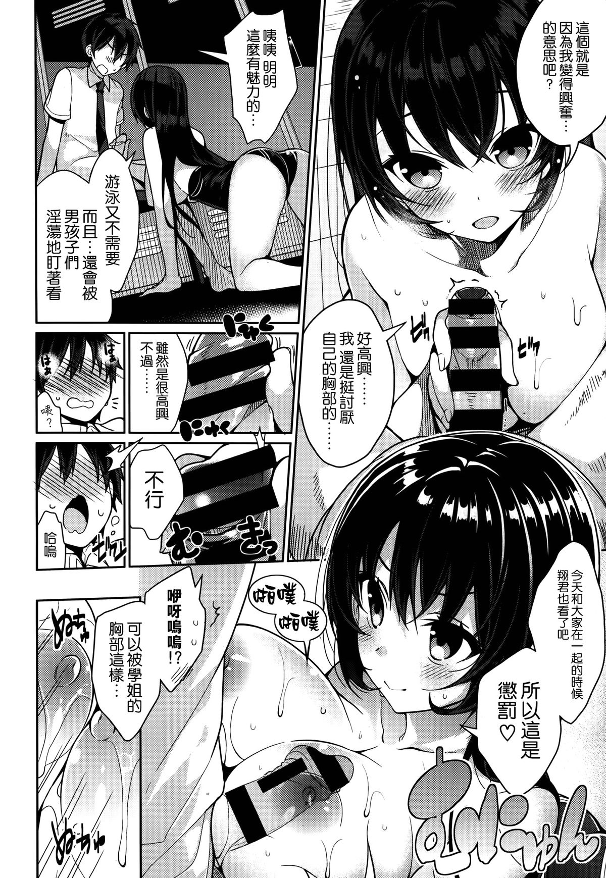 [にぃと] カリンデレ (COMIC X-EROS ＃21) [中国翻訳]