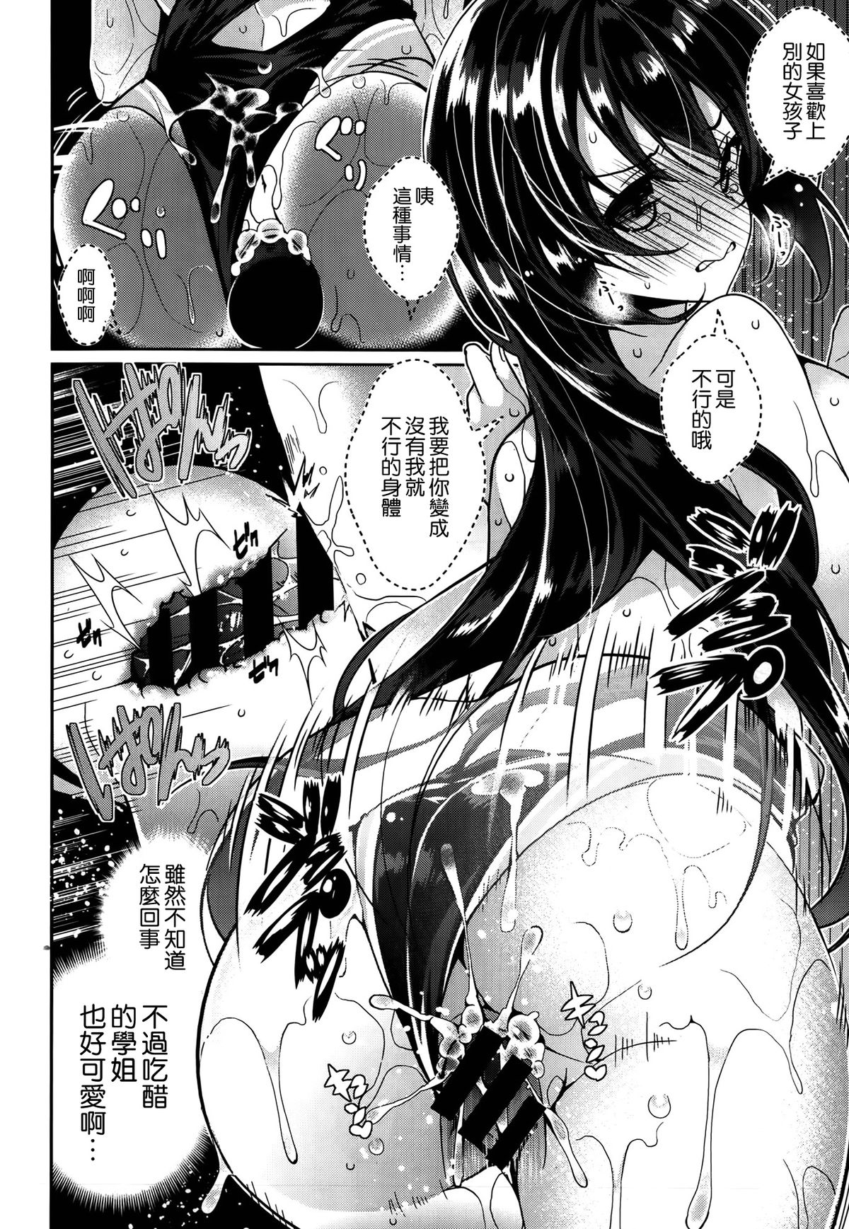 [にぃと] カリンデレ (COMIC X-EROS ＃21) [中国翻訳]