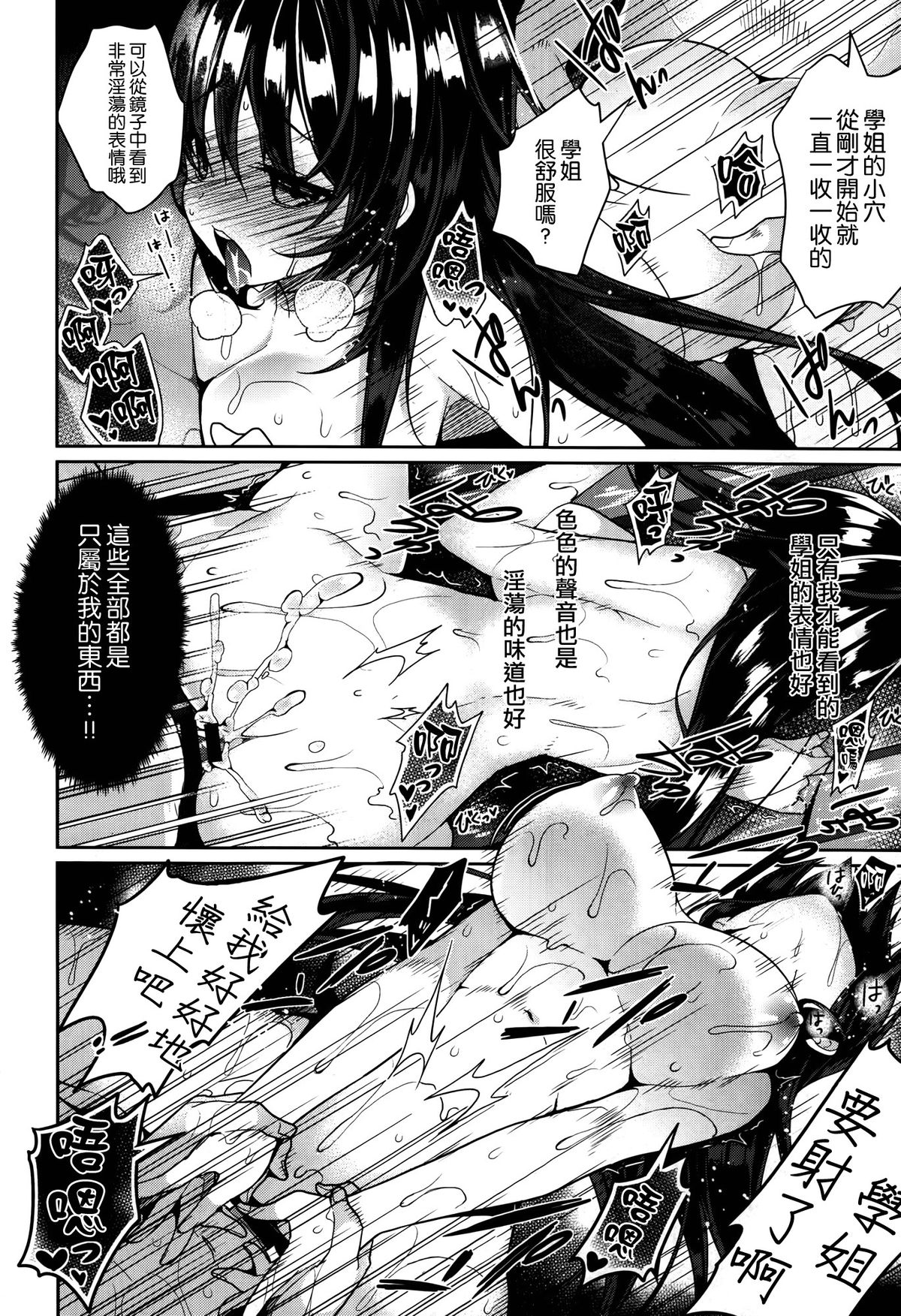 [にぃと] カリンデレ (COMIC X-EROS ＃21) [中国翻訳]