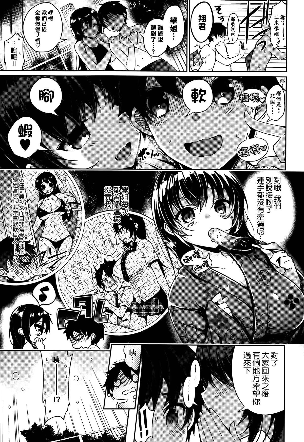 [にぃと] カリンデレ (COMIC X-EROS ＃21) [中国翻訳]