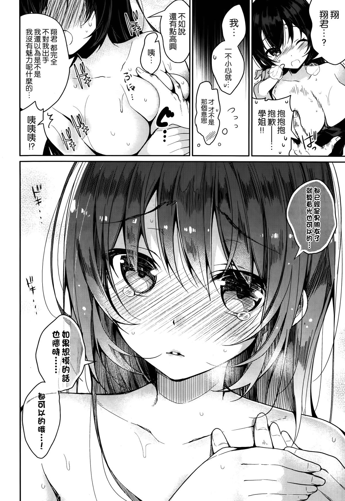 [にぃと] カリンデレ (COMIC X-EROS ＃21) [中国翻訳]