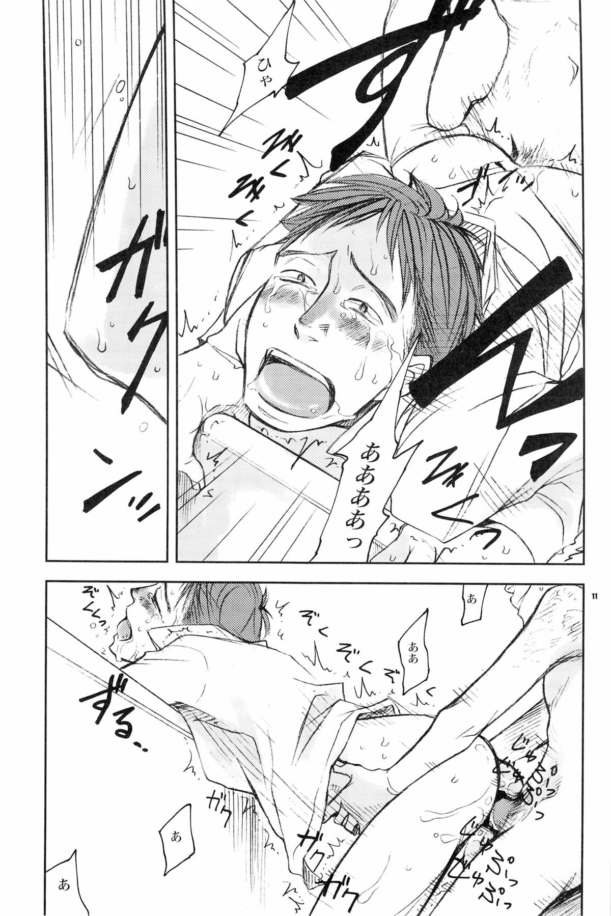 [Crazy9 (いちたか)] お腹がへりました。 (トッキュー!!)