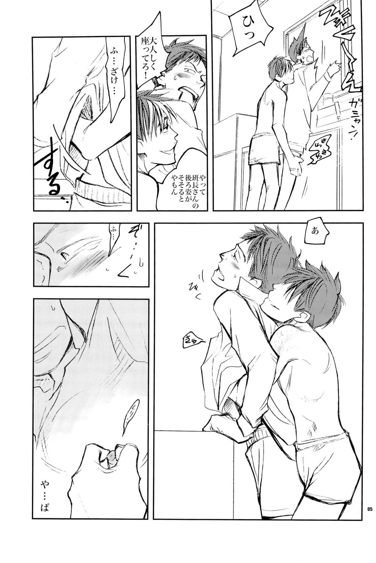 [Crazy9 (いちたか)] お腹がへりました。 (トッキュー!!)