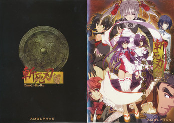 ざんじばるガイドブック