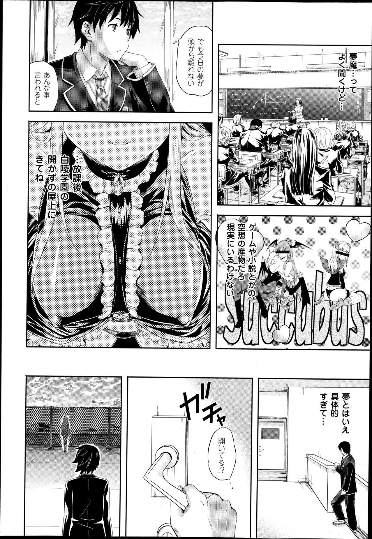 [七瀬瑞穂] さきゅらいふ 全6話 + 外伝