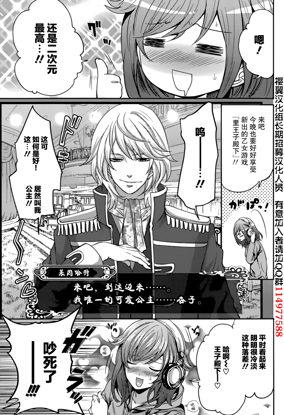 [宮原歩] 彼氏なんていらないけどエッチがしたい！第1-6章 [中国翻訳]