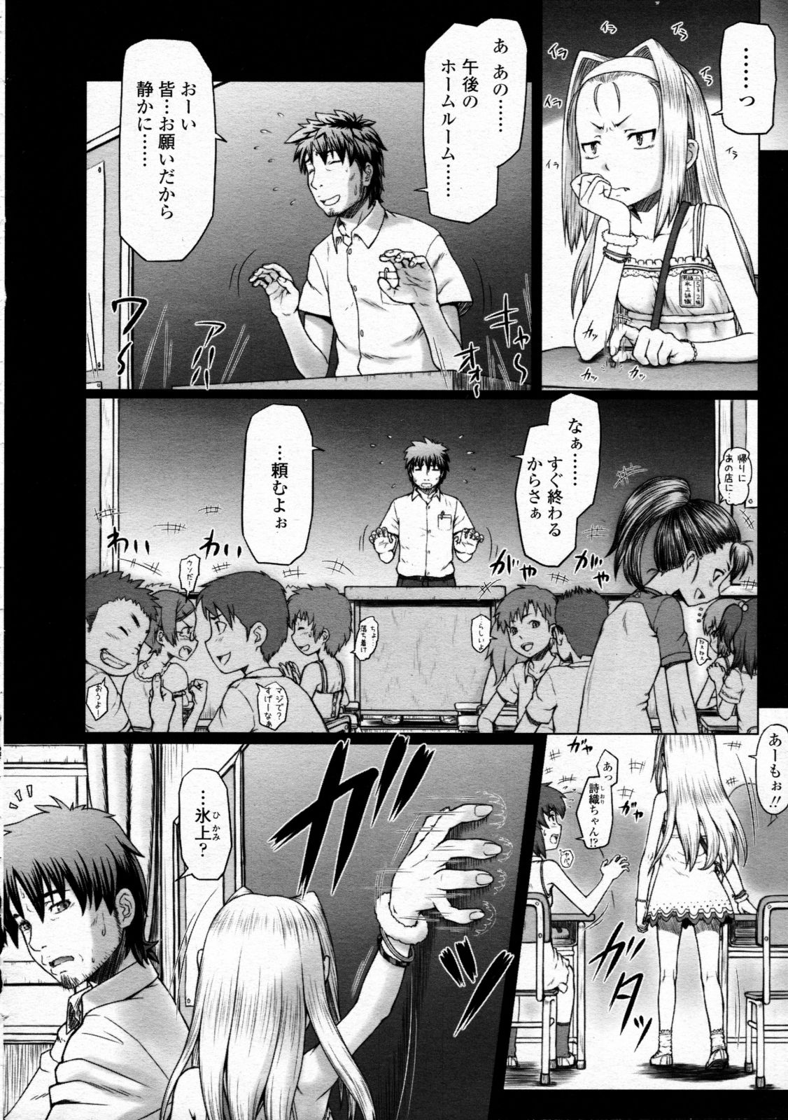 COMIC LO 2008年12月号 Vol.57