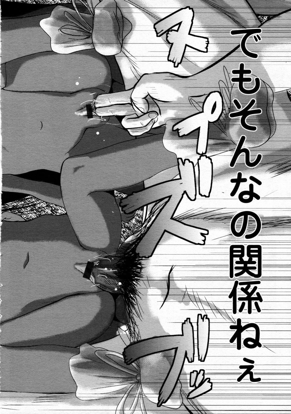 COMIC LO 2008年12月号 Vol.57