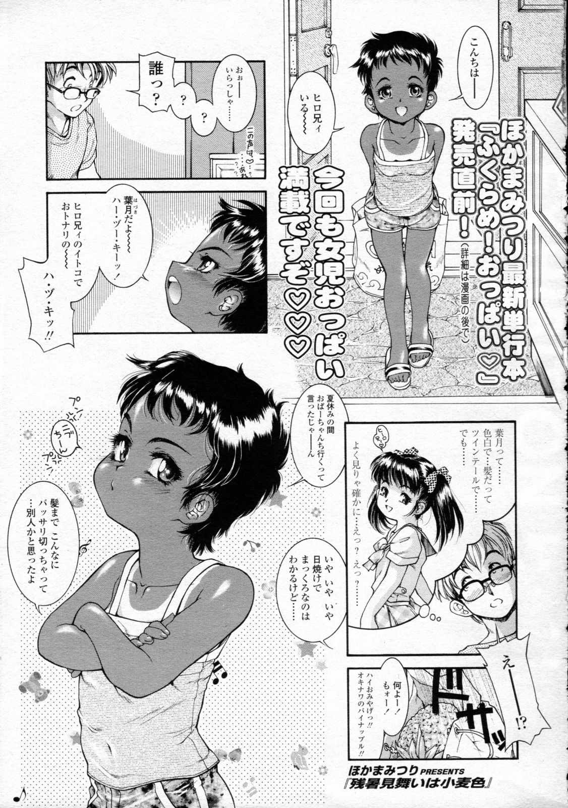 COMIC LO 2008年12月号 Vol.57