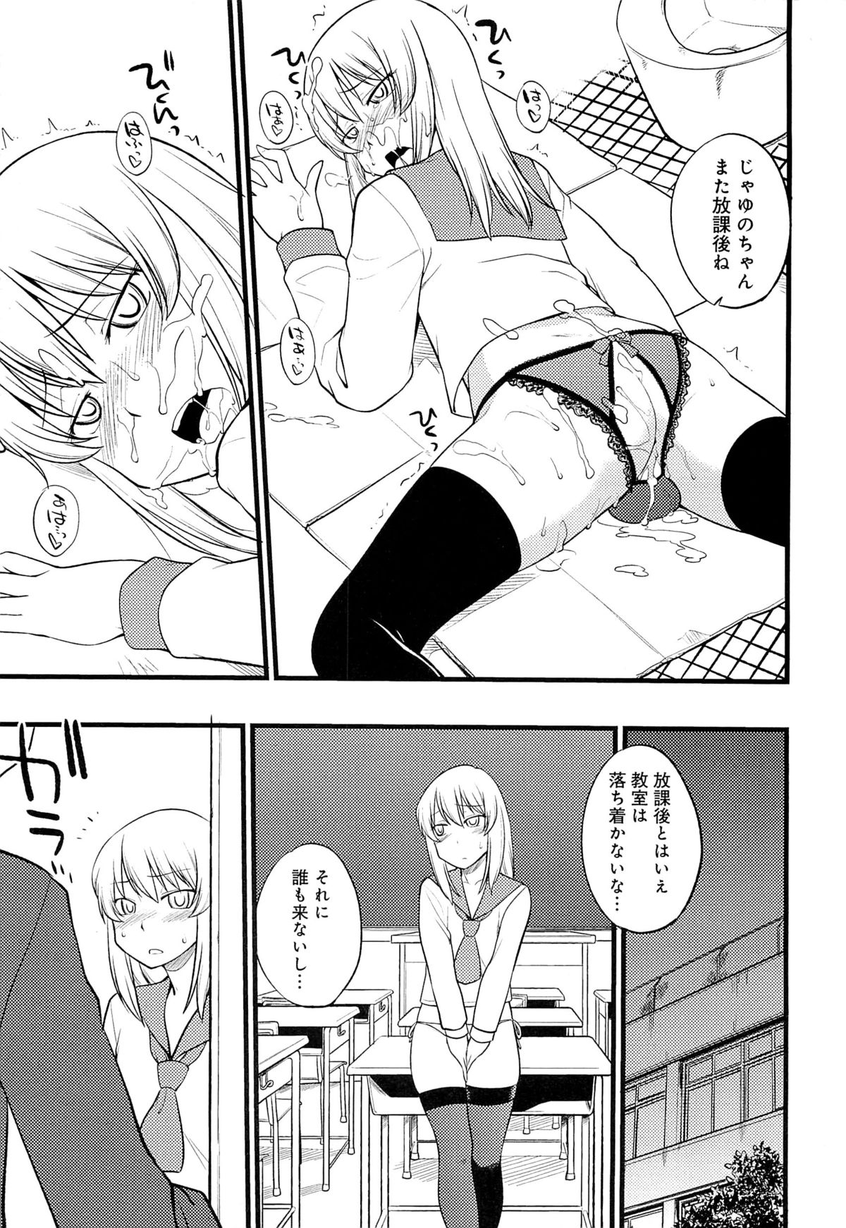 [ひねもすのたり] メス化ふぇす