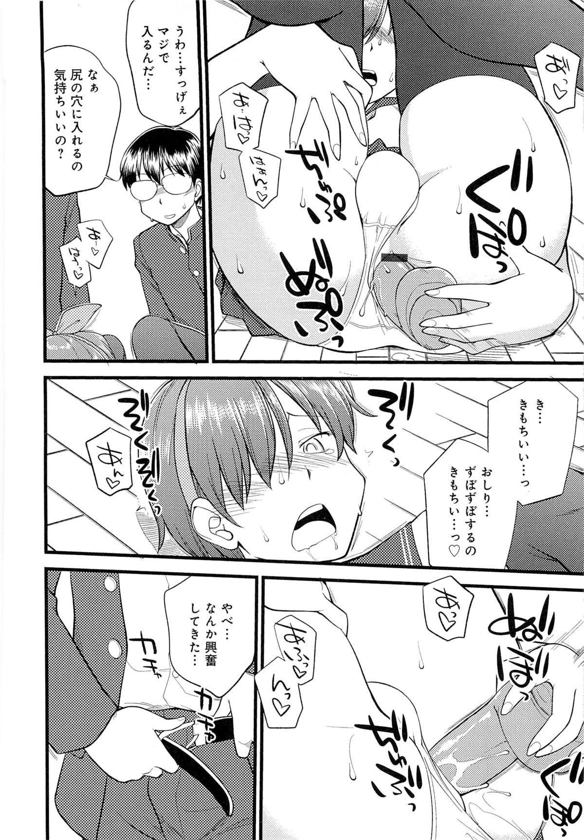 [ひねもすのたり] メス化ふぇす