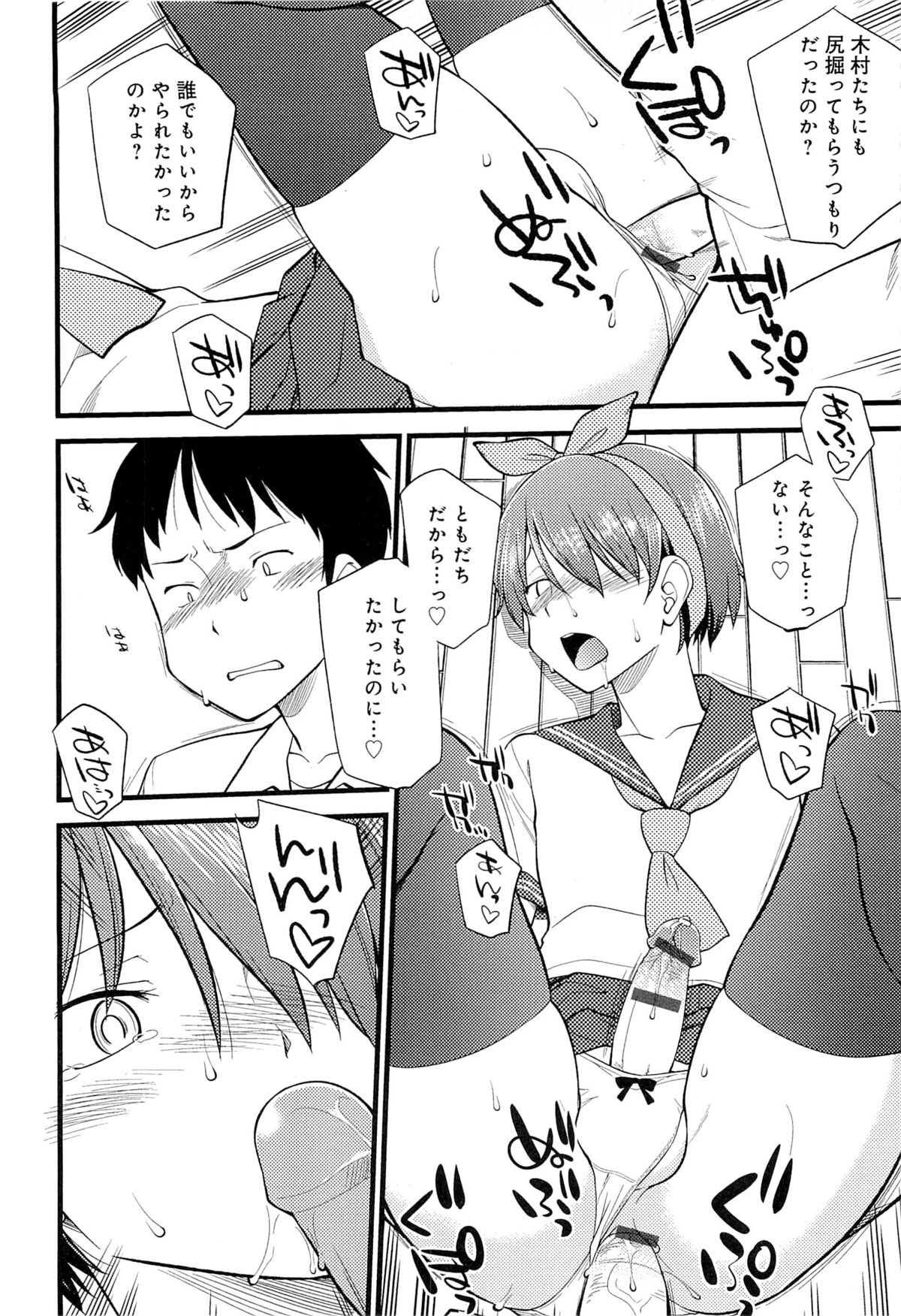 [ひねもすのたり] メス化ふぇす