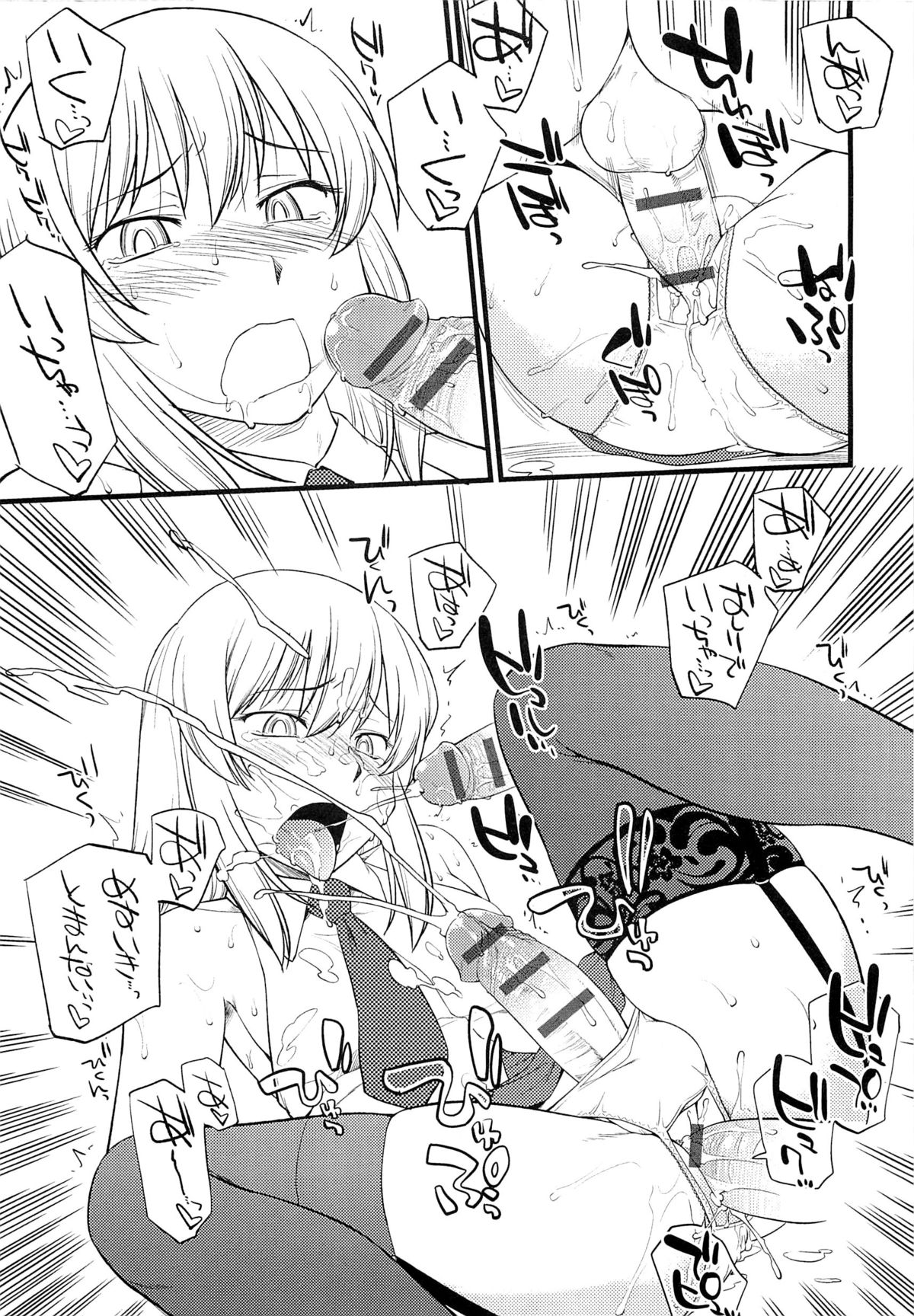 [ひねもすのたり] メス化ふぇす