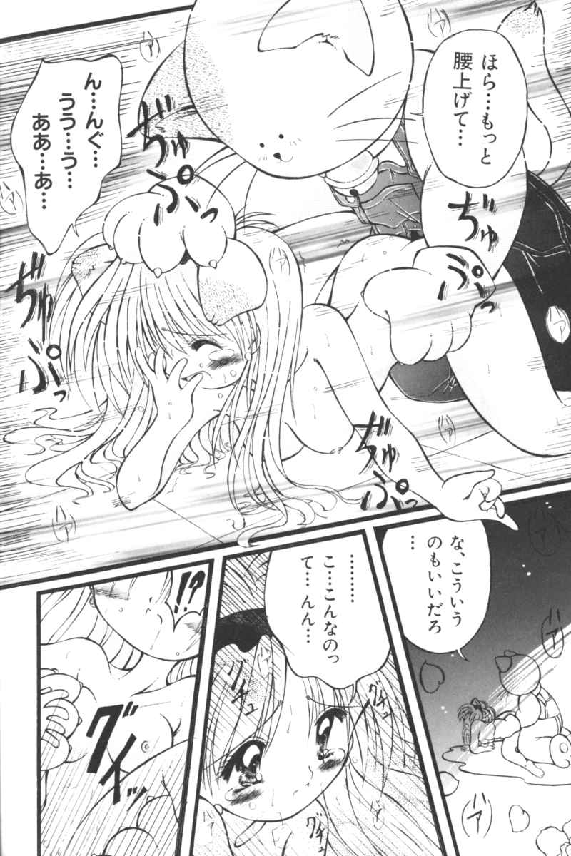 [アンソロジー] いんぷっと Vol.3 テーマパーク編